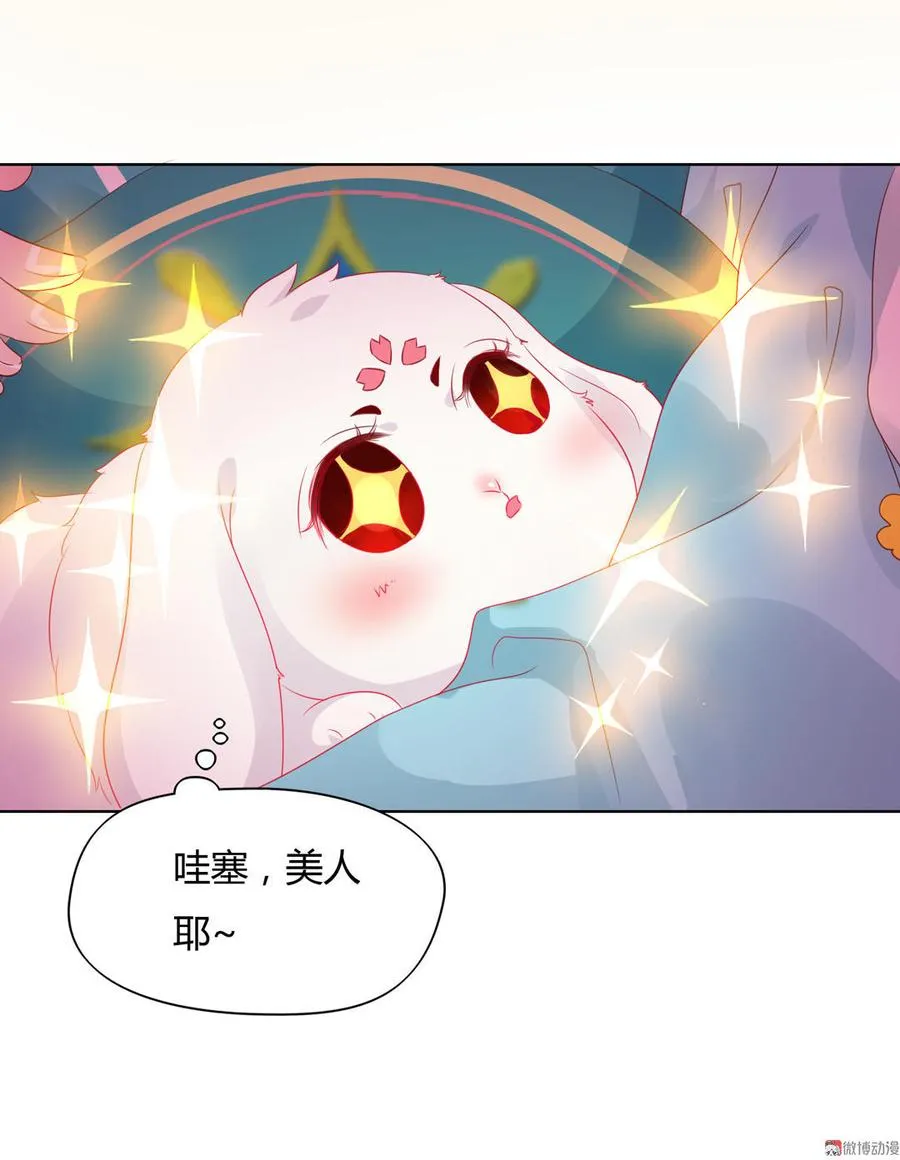 第59话 最萌CP来了 第12页