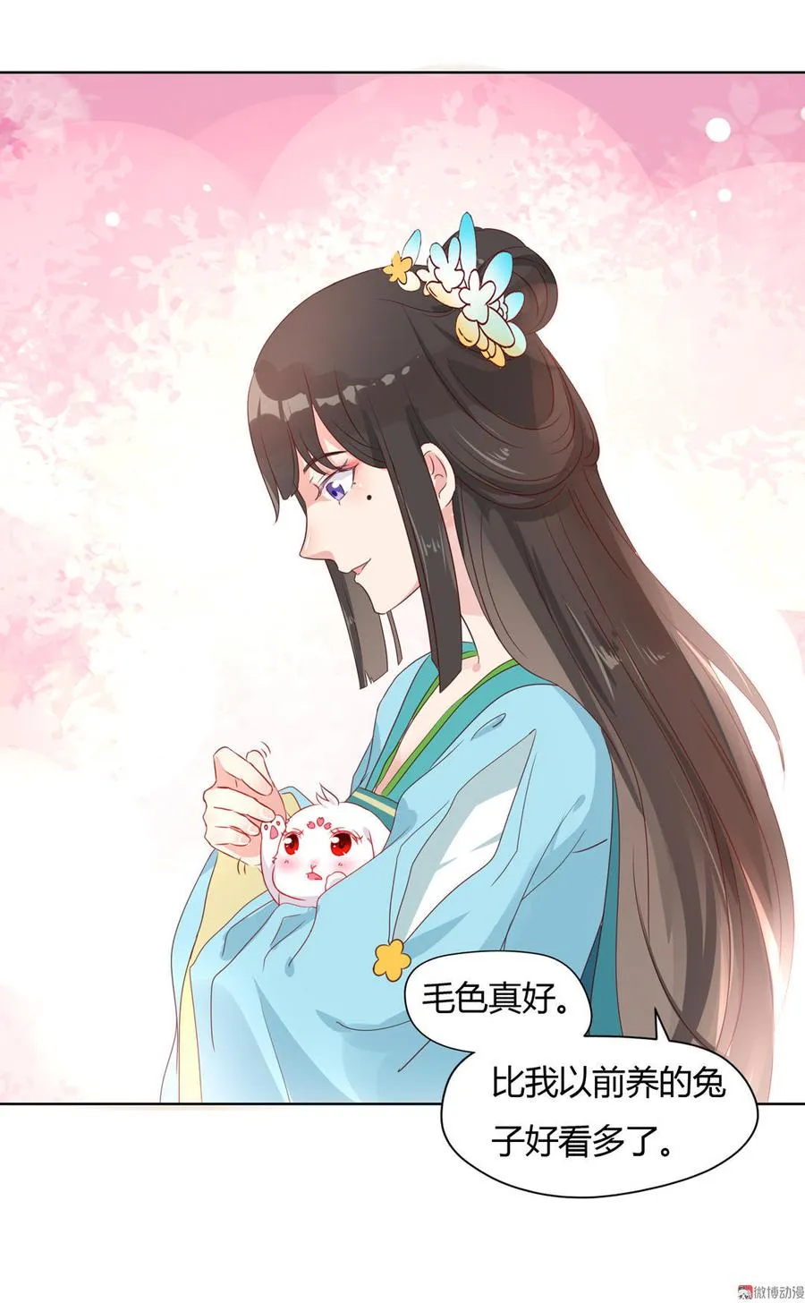 第59话 最萌CP来了 第13页