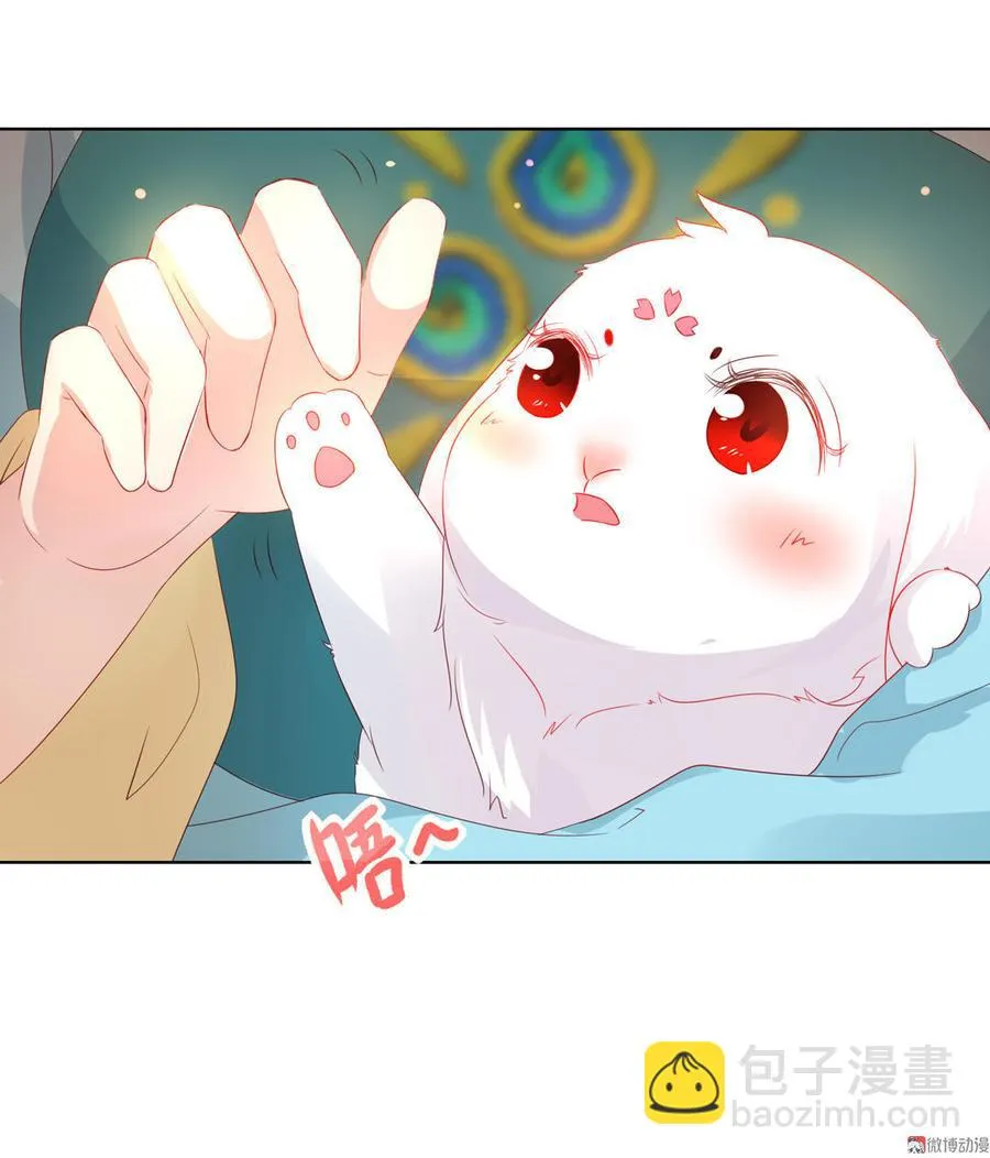 第59话 最萌CP来了 第14页