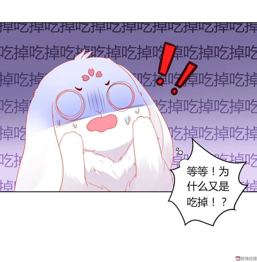 第59话 最萌CP来了 第18页