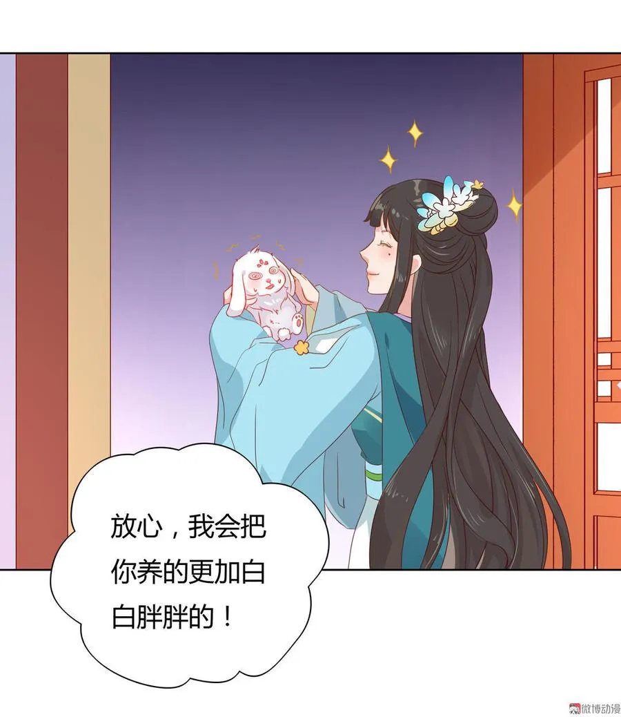 第59话 最萌CP来了 第22页