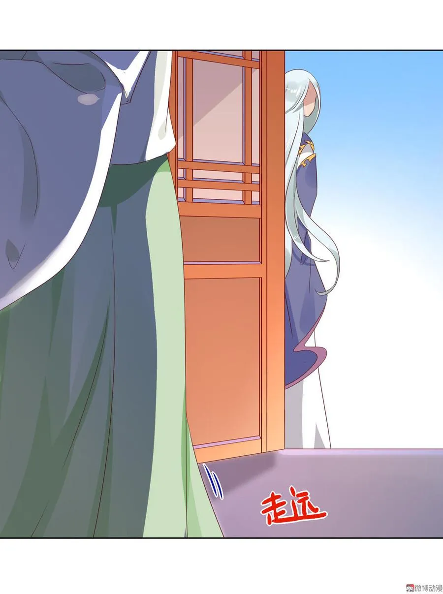 第59话 最萌CP来了 第25页
