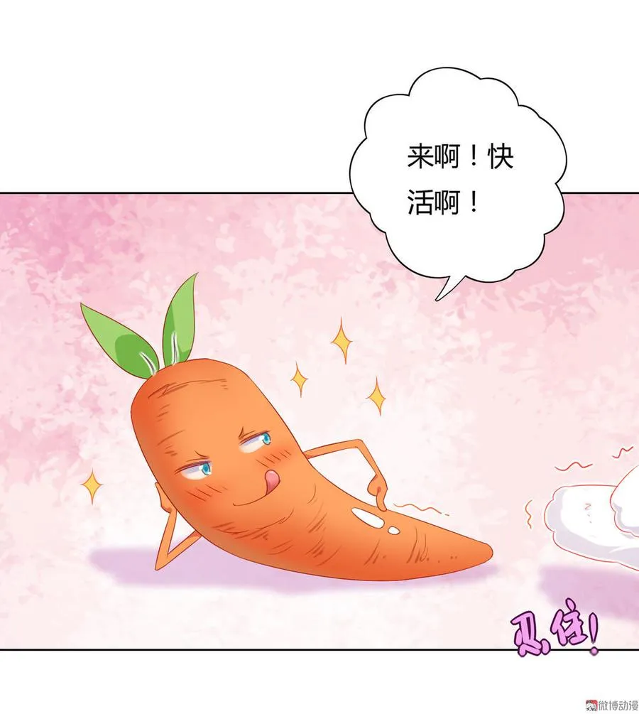 第60话 经不起诱惑的兔兔 第5页