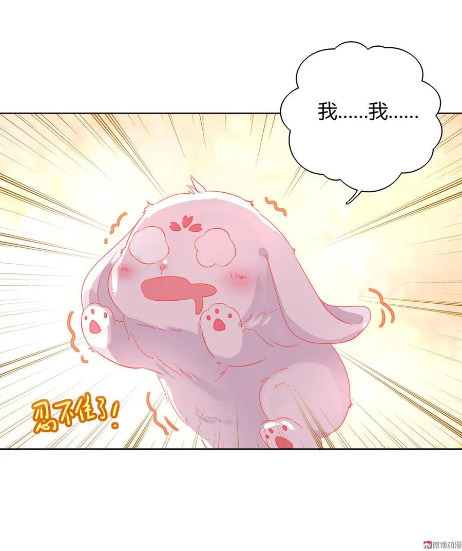 第60话 经不起诱惑的兔兔 第8页