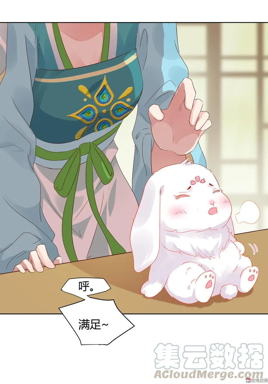 第60话 经不起诱惑的兔兔 第11页