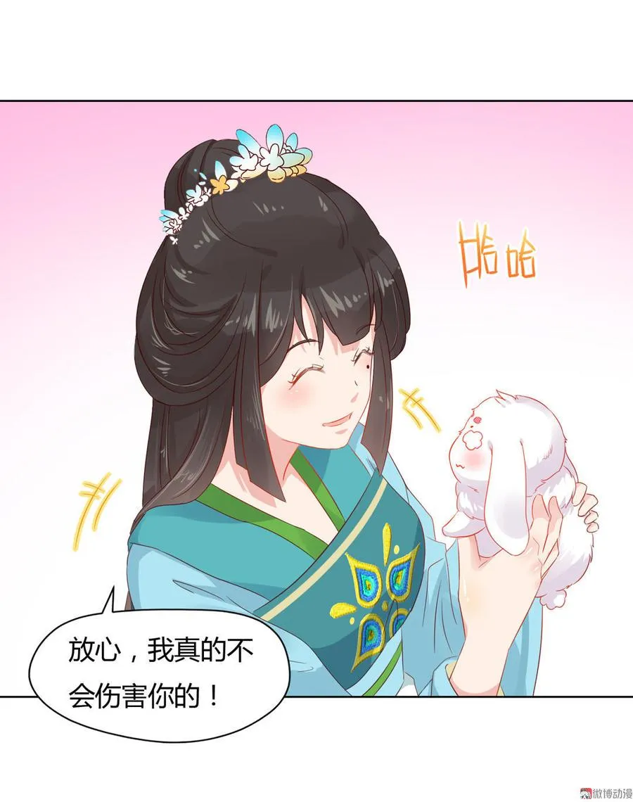 第60话 经不起诱惑的兔兔 第17页
