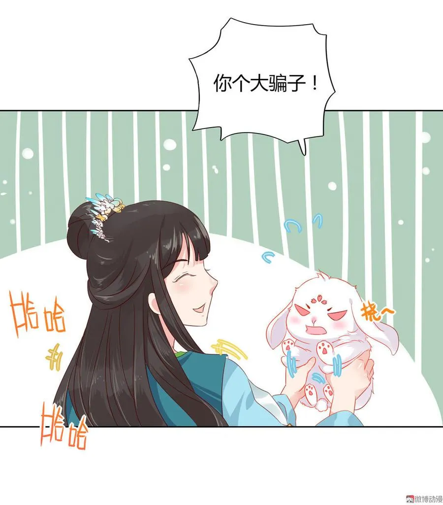 第60话 经不起诱惑的兔兔 第18页