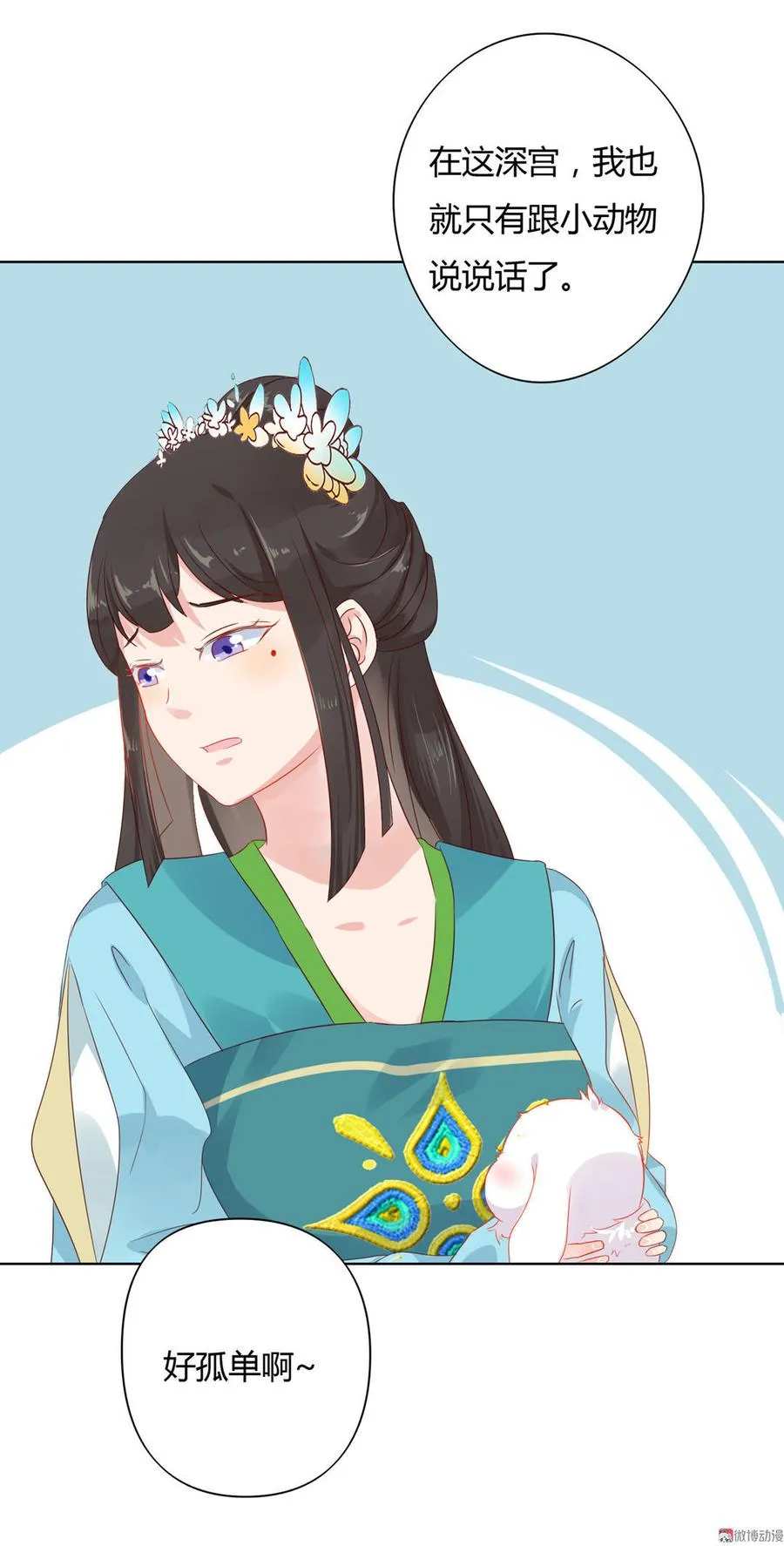 第60话 经不起诱惑的兔兔 第20页