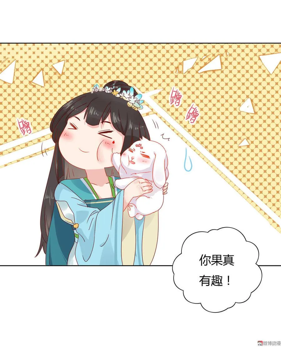 第60话 经不起诱惑的兔兔 第24页