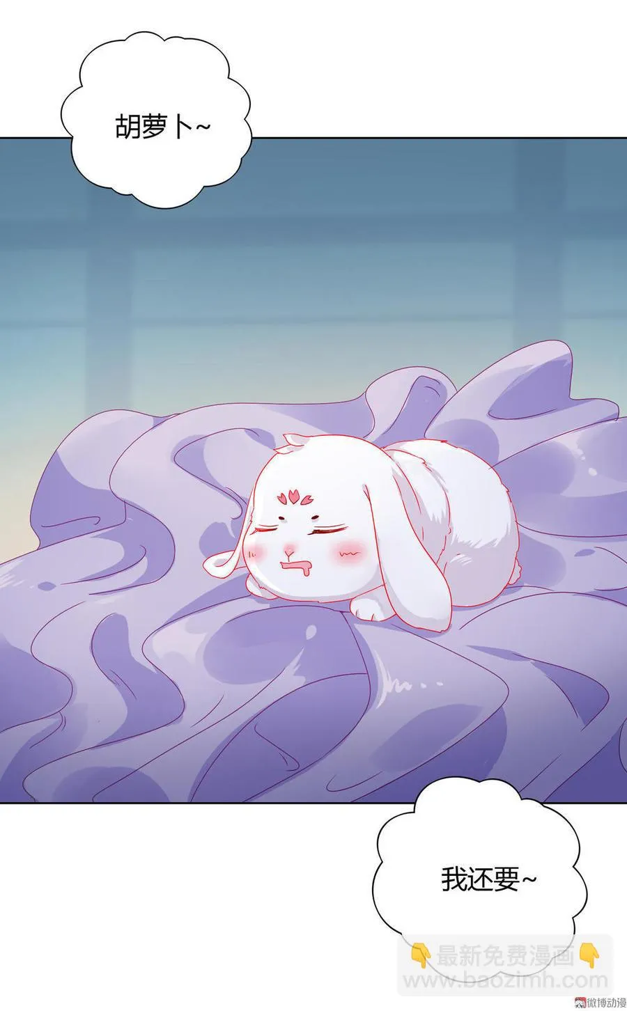 第60话 经不起诱惑的兔兔 第26页