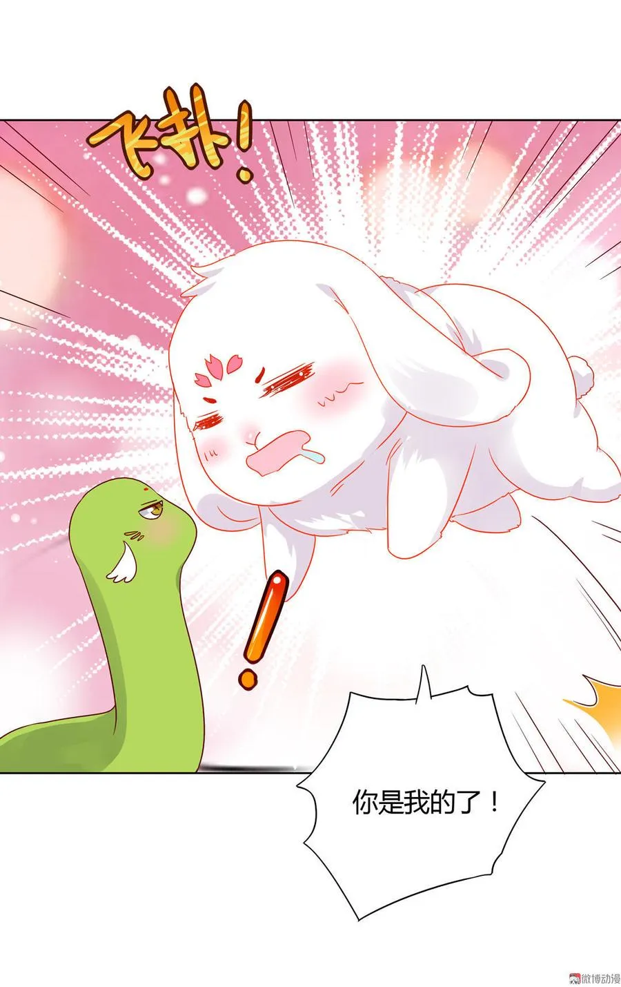 第60话 经不起诱惑的兔兔 第30页