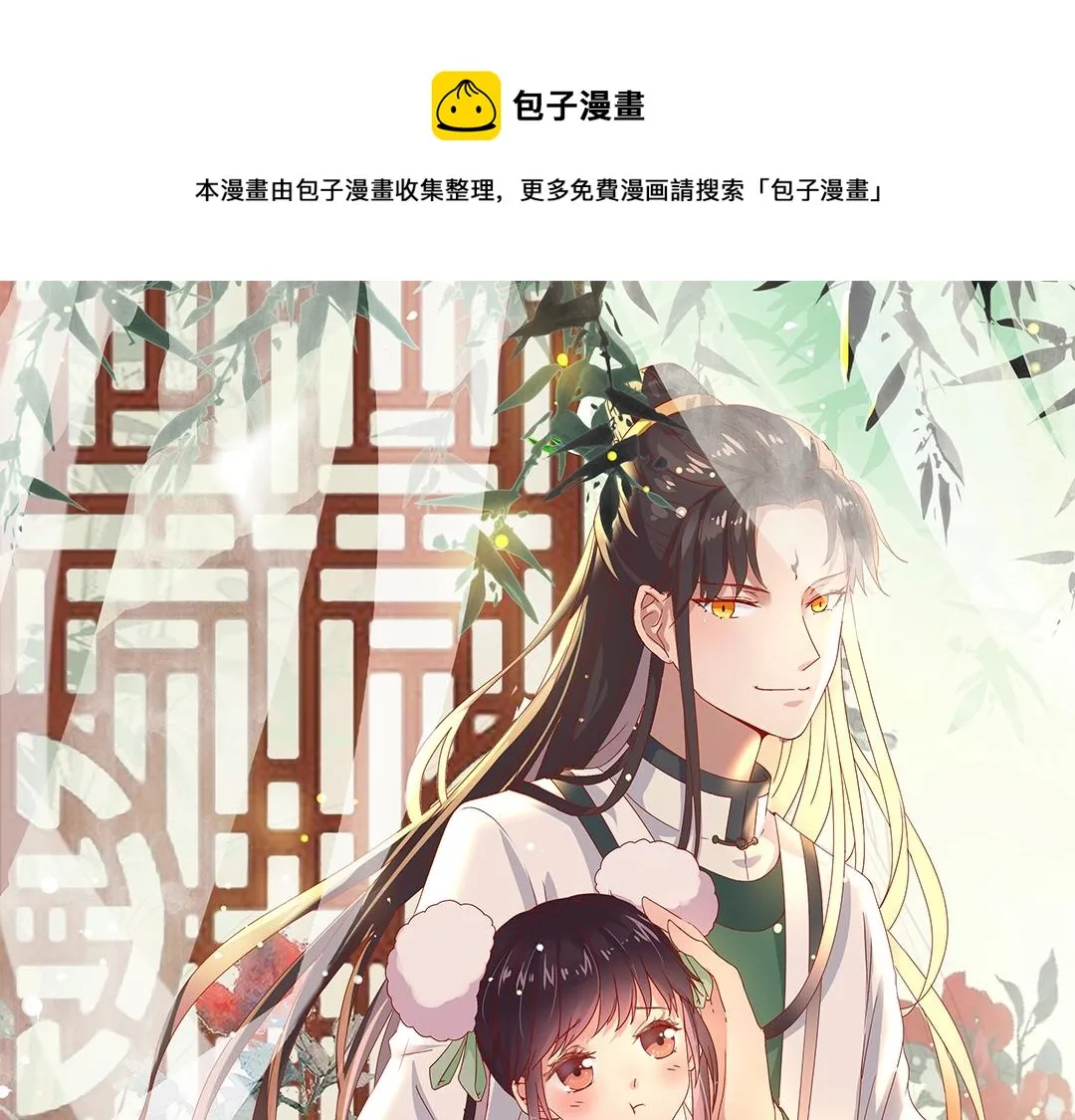 第61话 前面多甜后面就有多虐 第1页
