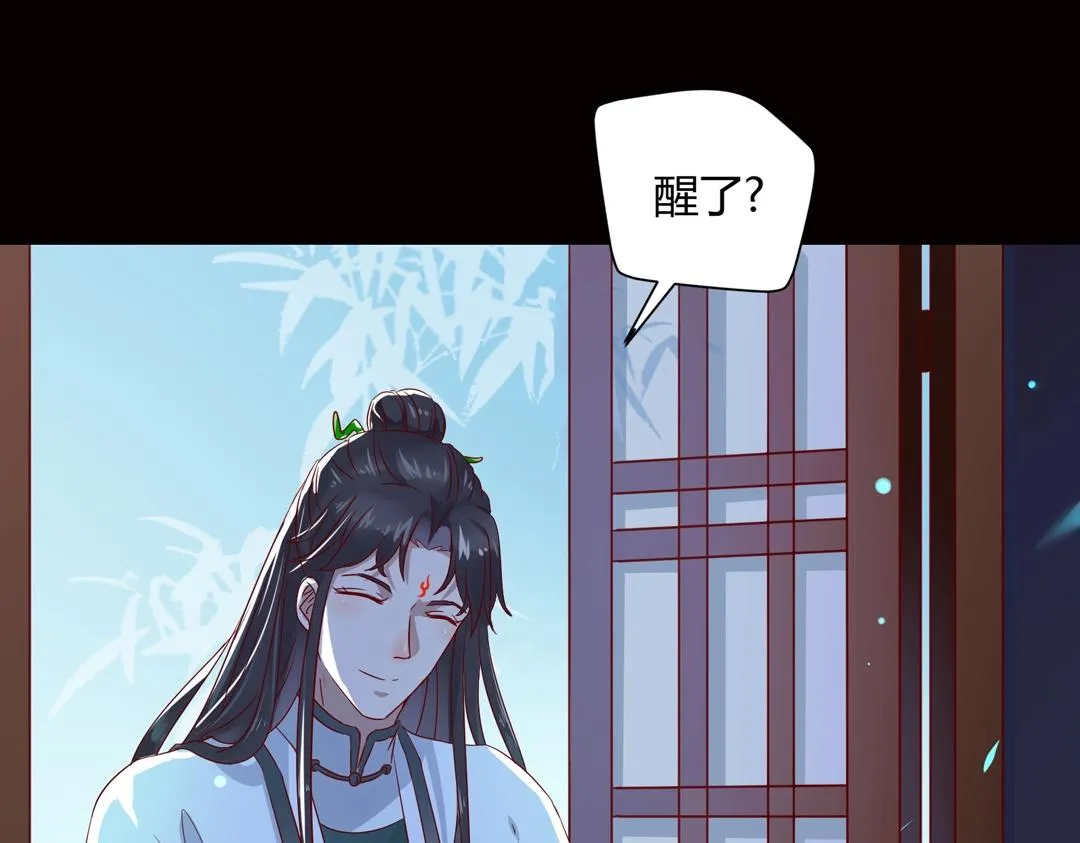 第61话 前面多甜后面就有多虐 第7页