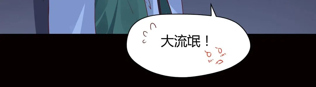 第61话 前面多甜后面就有多虐 第9页