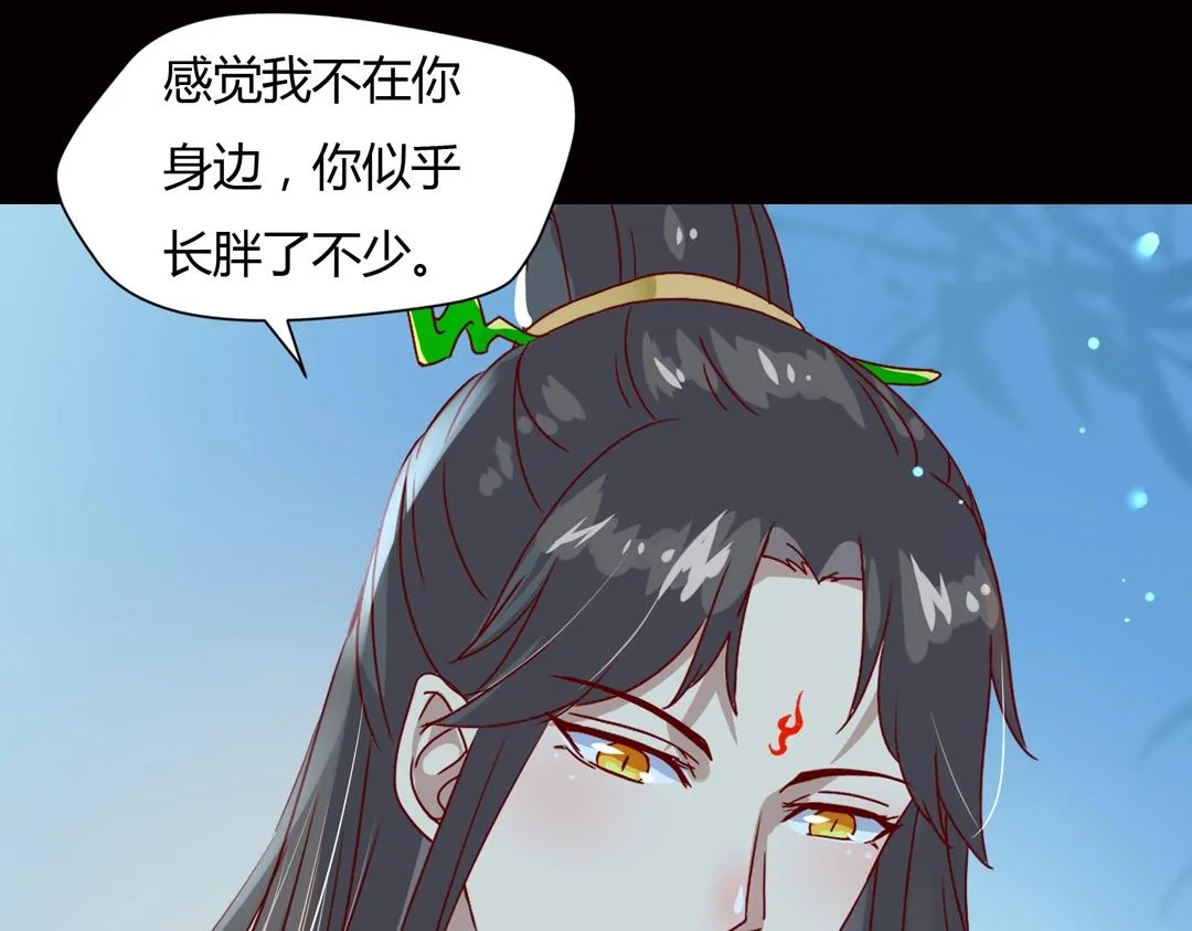 第61话 前面多甜后面就有多虐 第10页