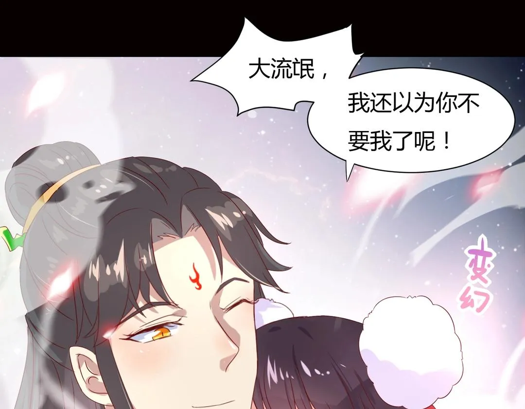 第61话 前面多甜后面就有多虐 第13页