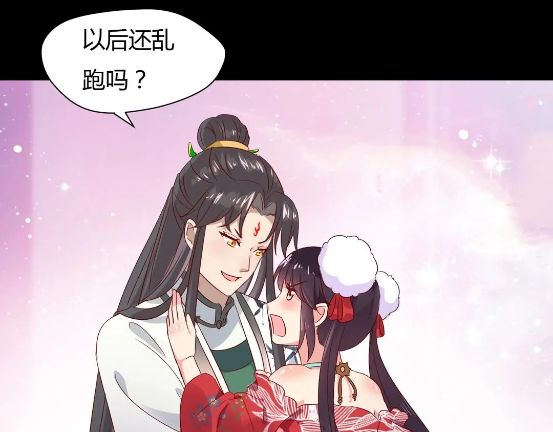 第61话 前面多甜后面就有多虐 第16页