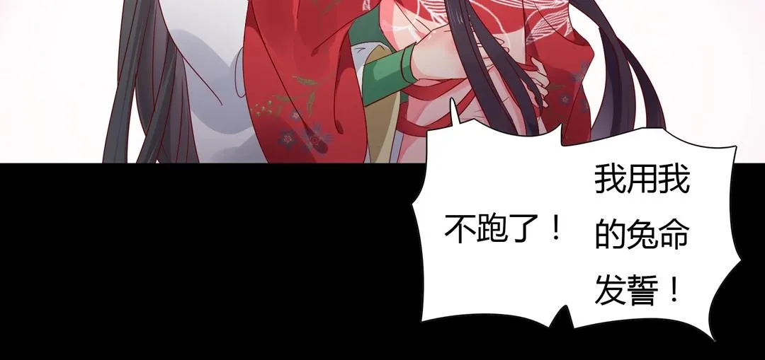 第61话 前面多甜后面就有多虐 第17页