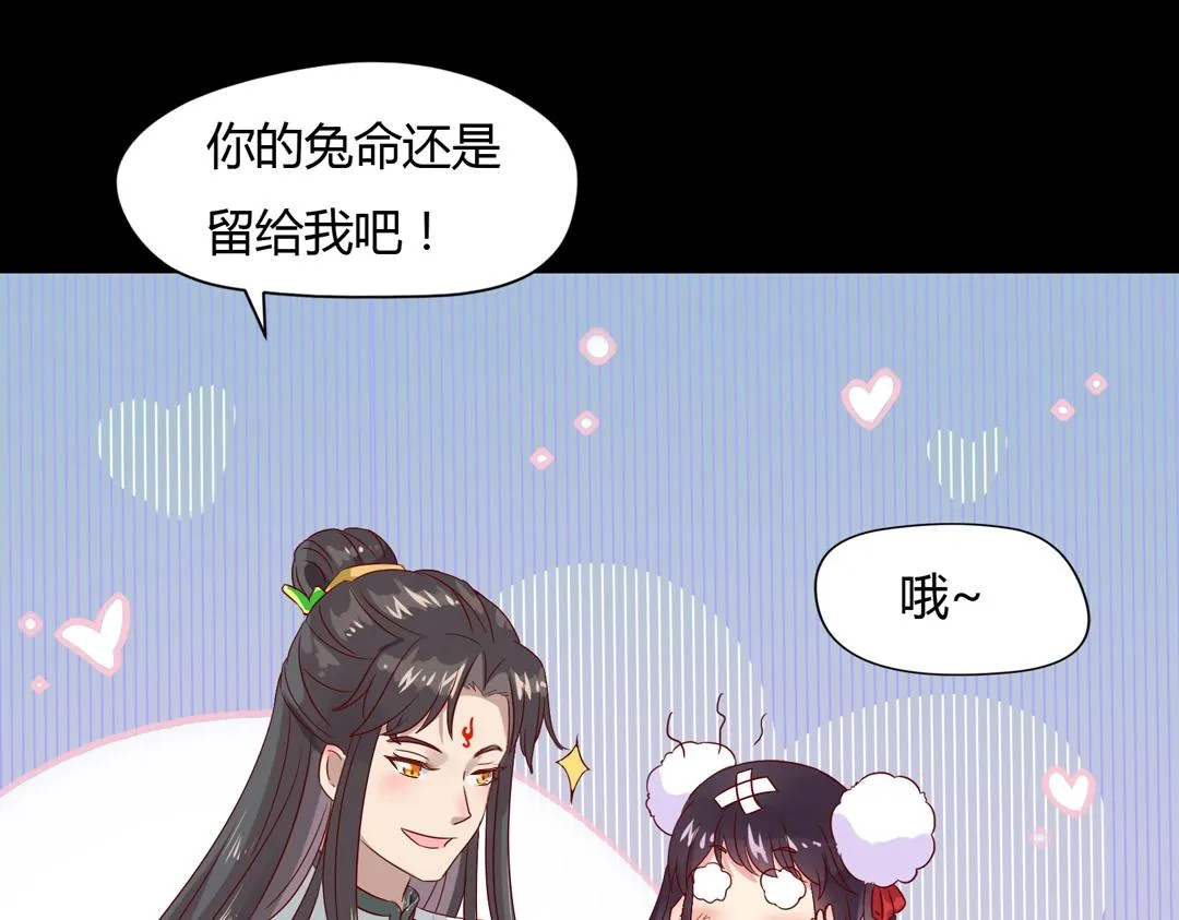 第61话 前面多甜后面就有多虐 第20页