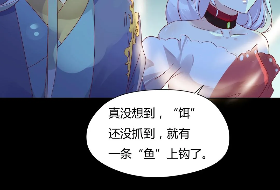 第61话 前面多甜后面就有多虐 第33页