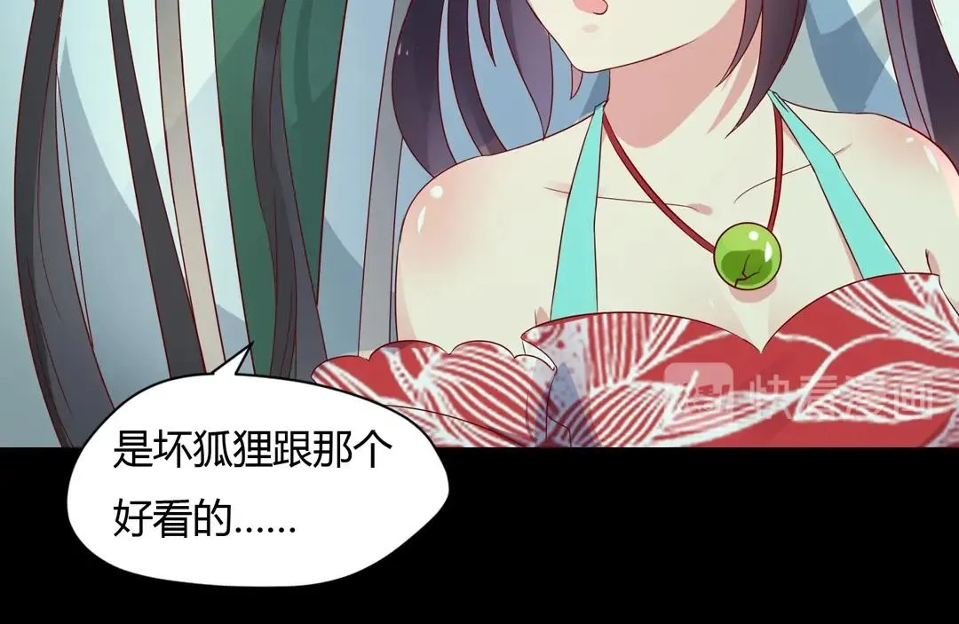 第61话 前面多甜后面就有多虐 第37页