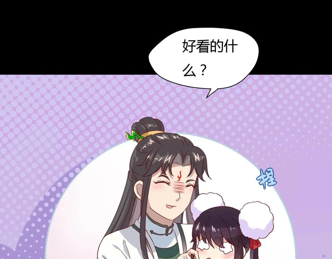 第61话 前面多甜后面就有多虐 第38页