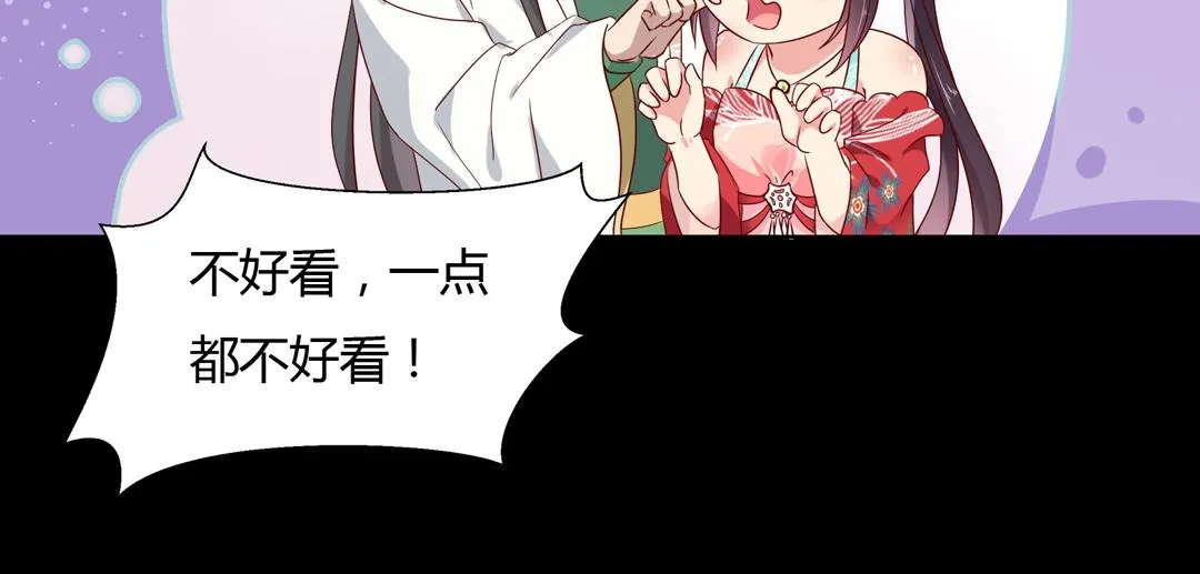 第61话 前面多甜后面就有多虐 第39页
