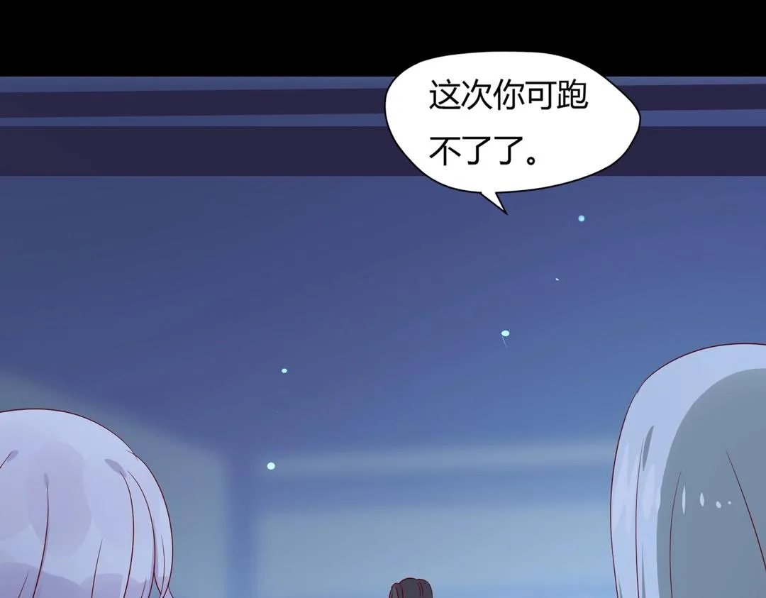 第61话 前面多甜后面就有多虐 第43页