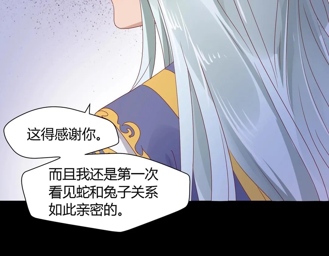 第61话 前面多甜后面就有多虐 第49页
