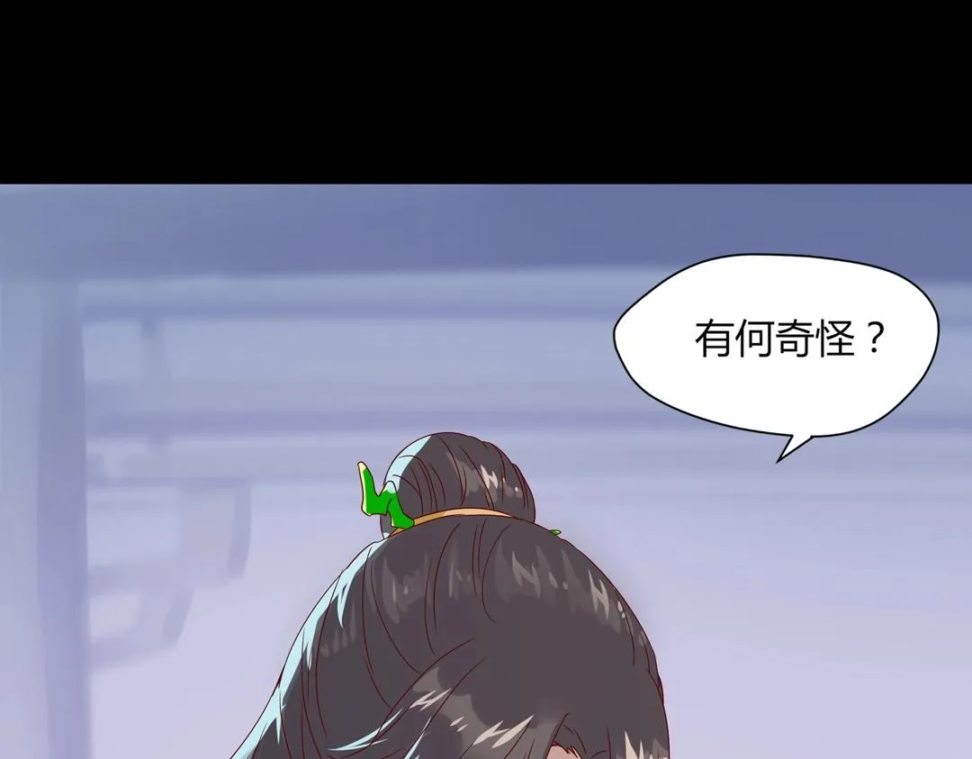 第61话 前面多甜后面就有多虐 第51页