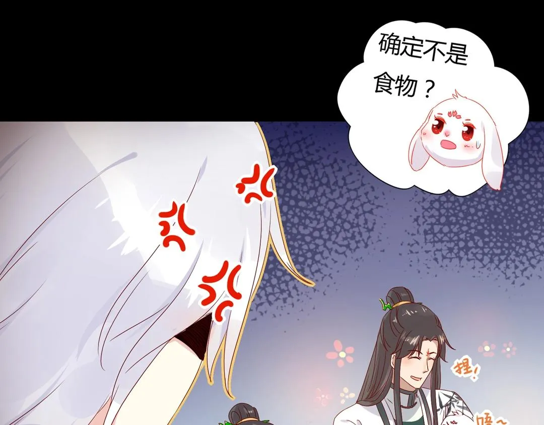 第61话 前面多甜后面就有多虐 第54页