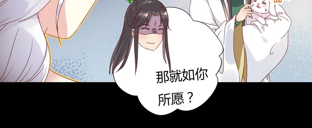 第61话 前面多甜后面就有多虐 第55页