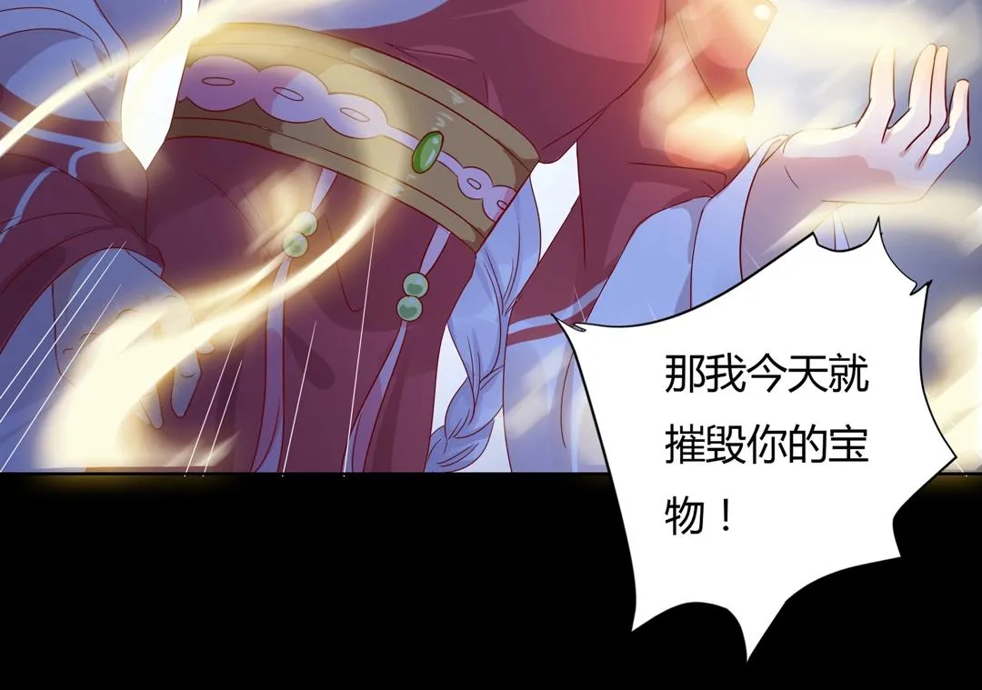 第61话 前面多甜后面就有多虐 第57页