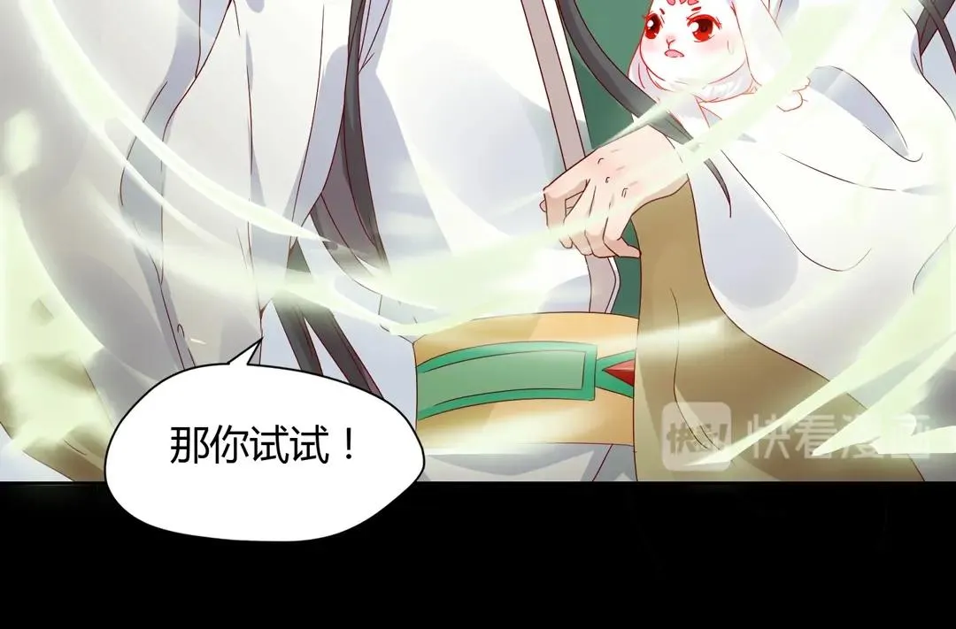 第61话 前面多甜后面就有多虐 第59页