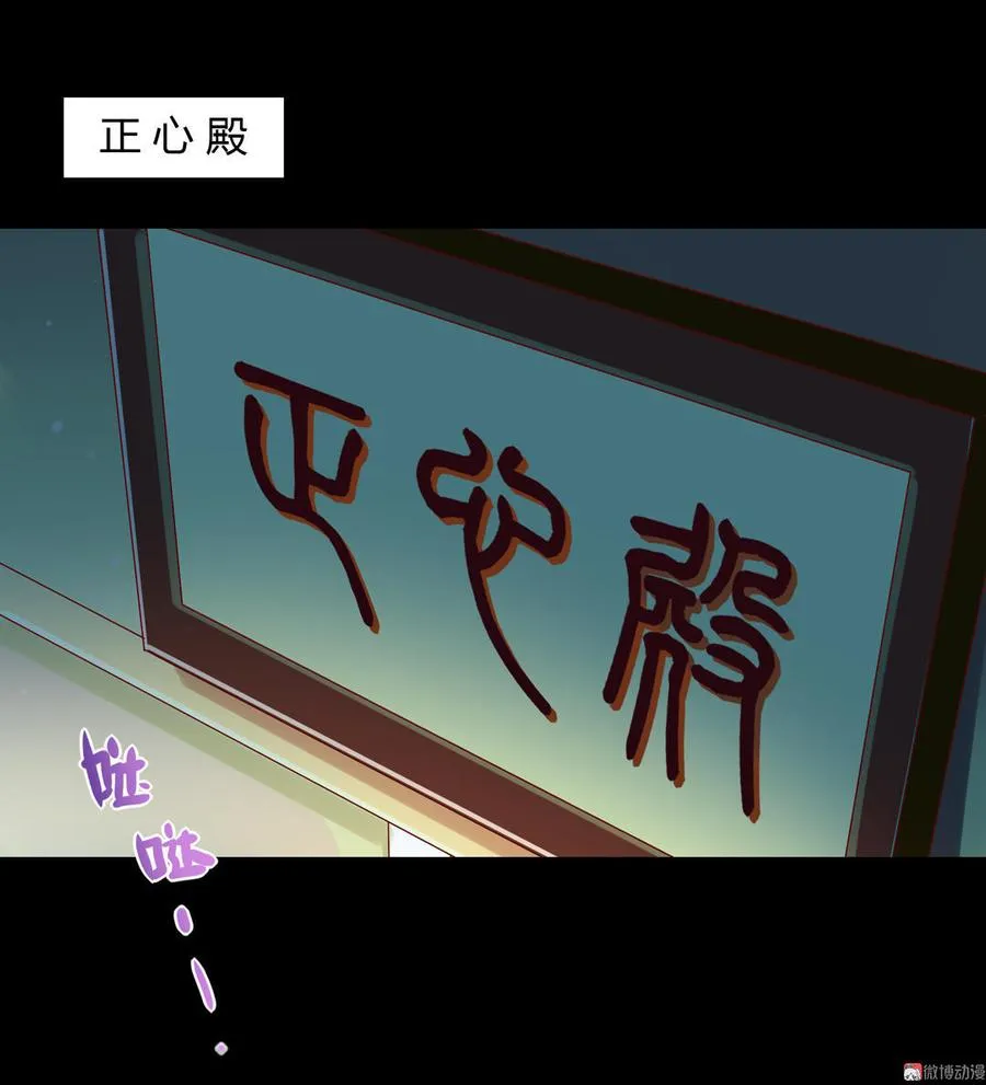 第62话 兔子果然适合圈养 第3页