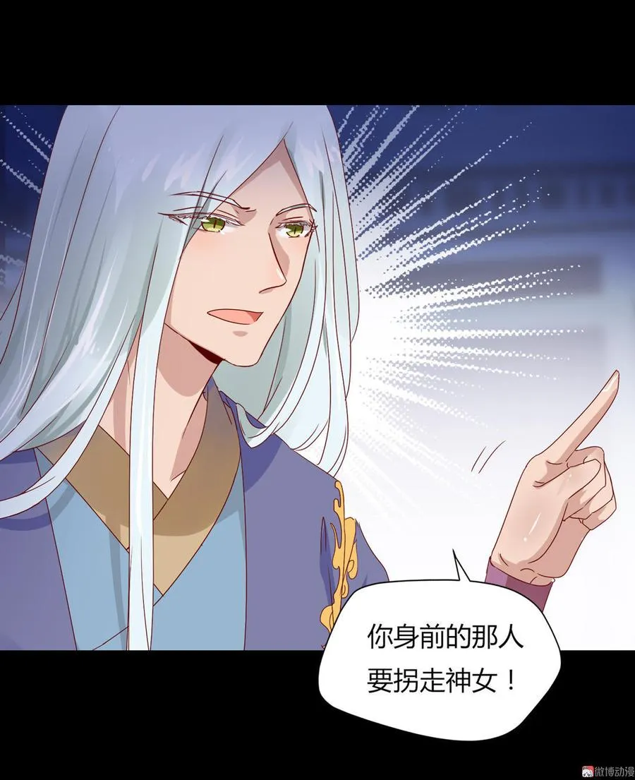 第62话 兔子果然适合圈养 第10页