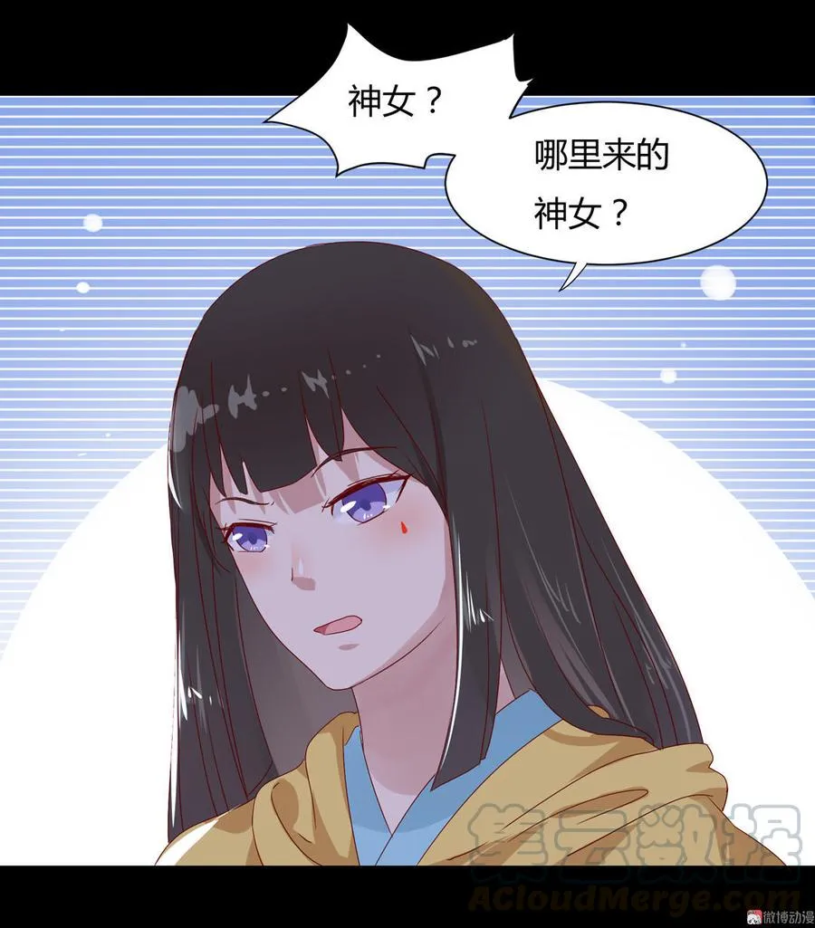 第62话 兔子果然适合圈养 第11页