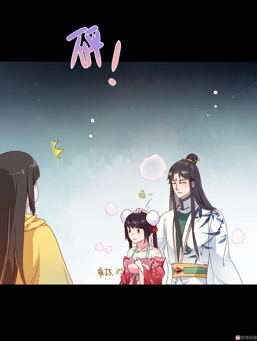 第62话 兔子果然适合圈养 第15页