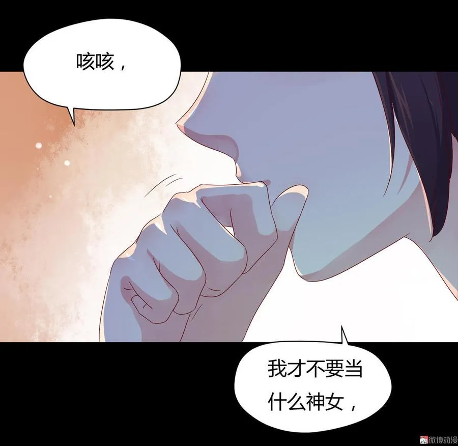第62话 兔子果然适合圈养 第18页