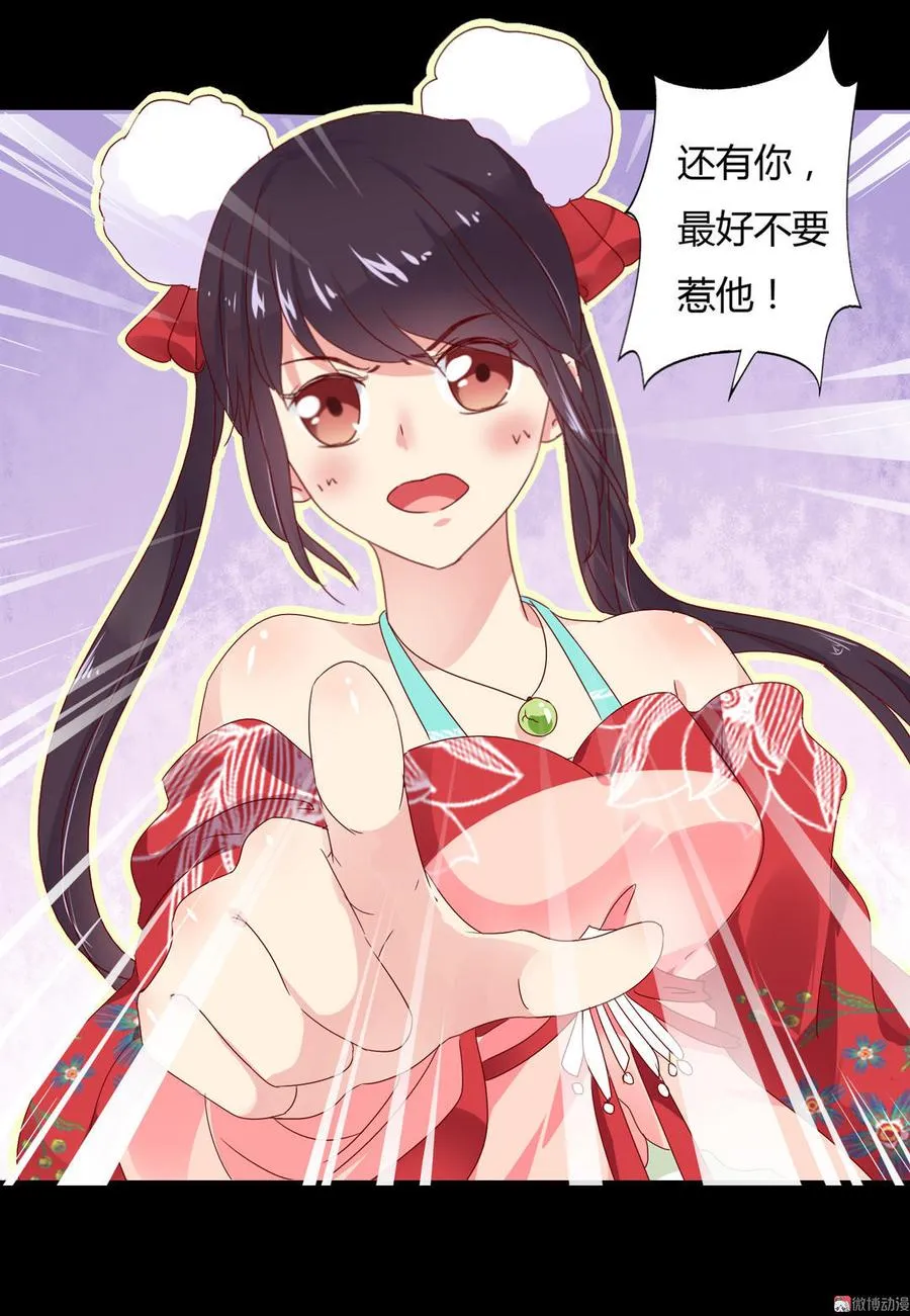 第62话 兔子果然适合圈养 第19页