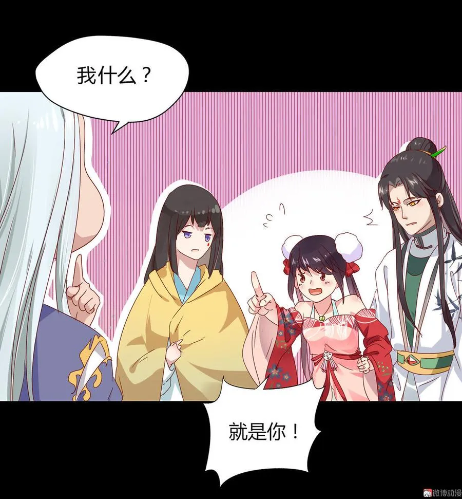 第62话 兔子果然适合圈养 第20页