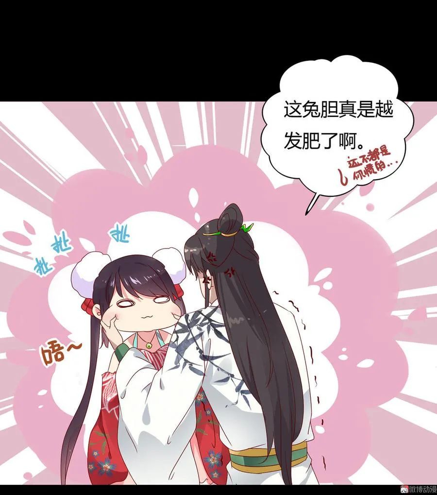 第62话 兔子果然适合圈养 第22页