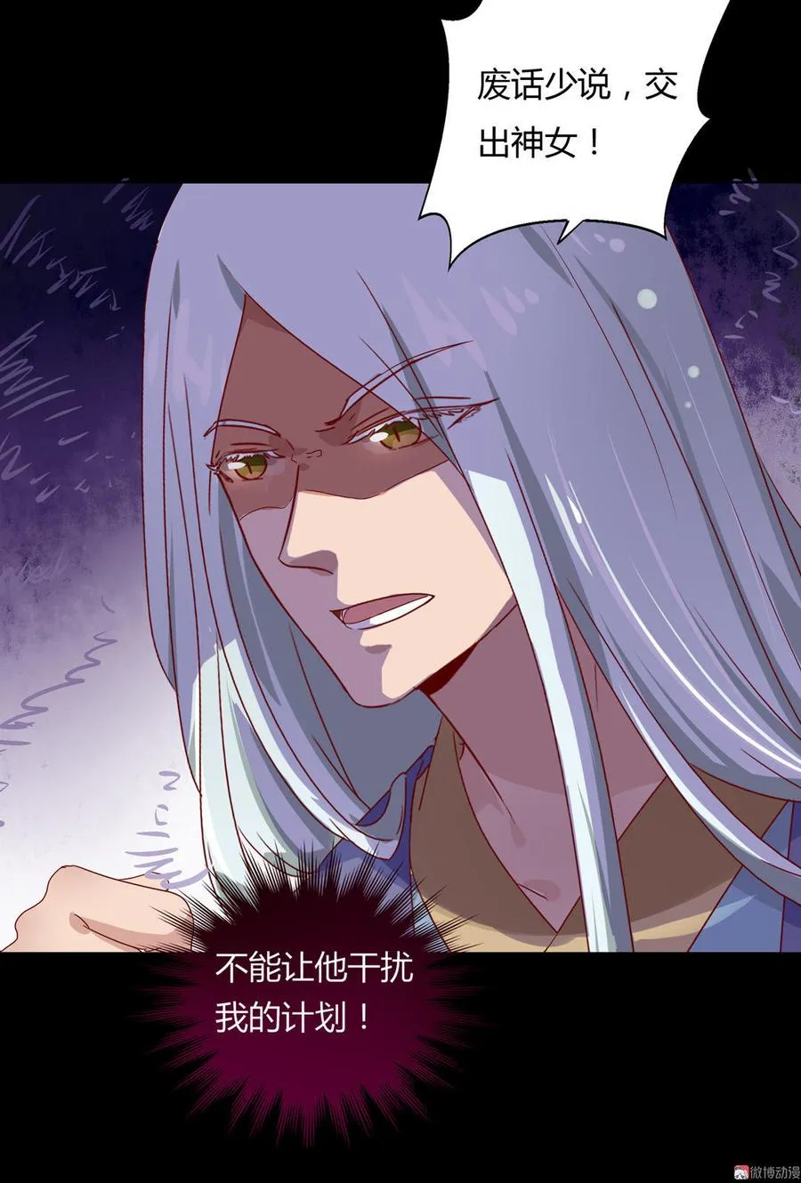 第62话 兔子果然适合圈养 第24页