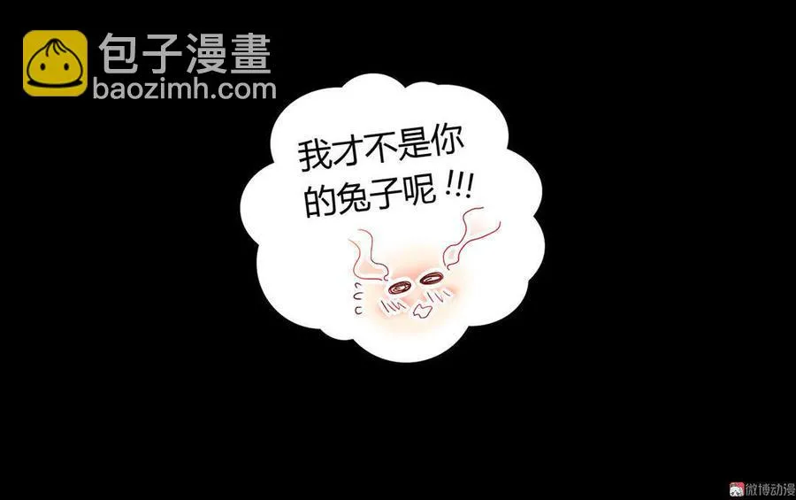 第62话 兔子果然适合圈养 第26页