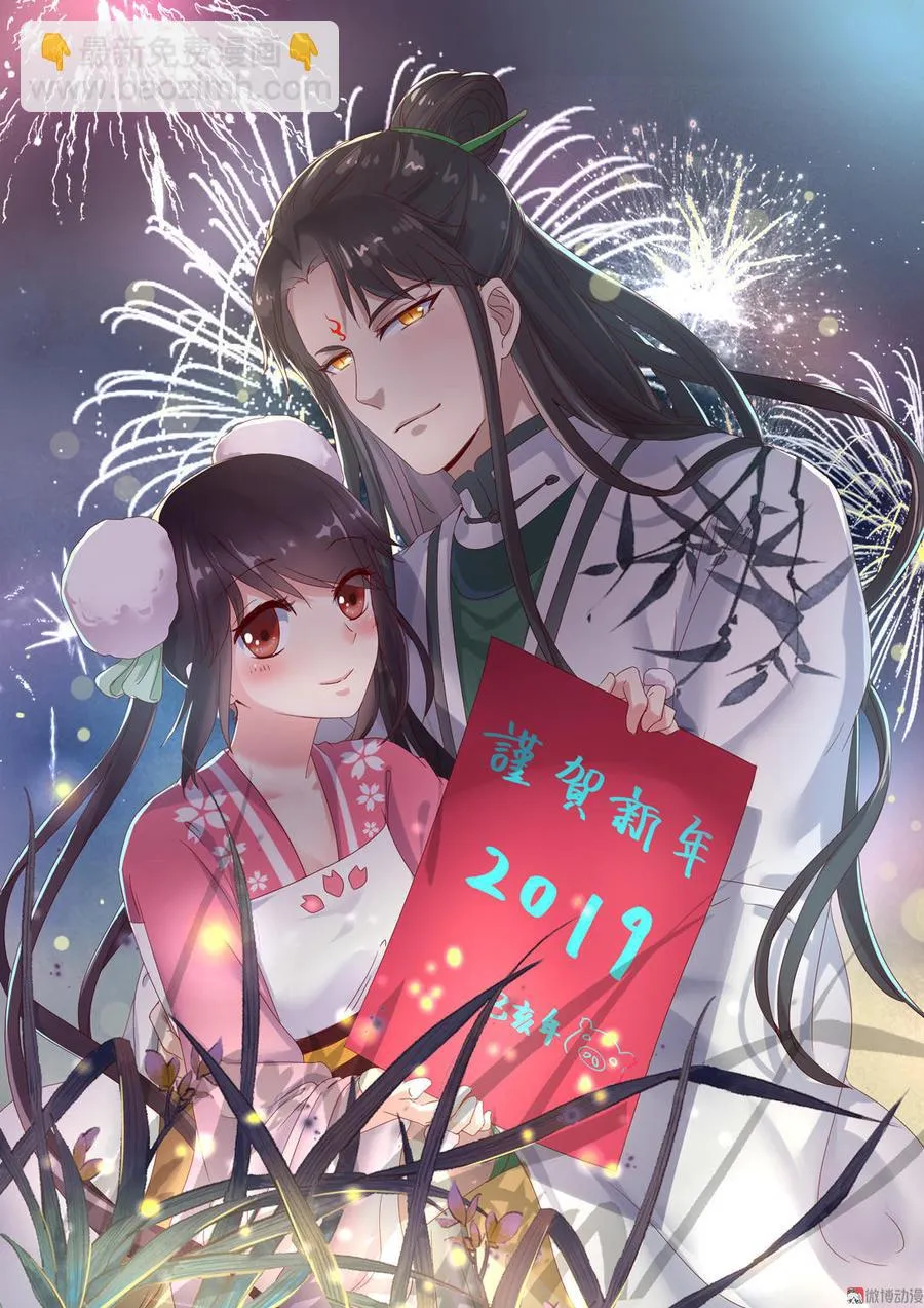 第62话 兔子果然适合圈养 第28页