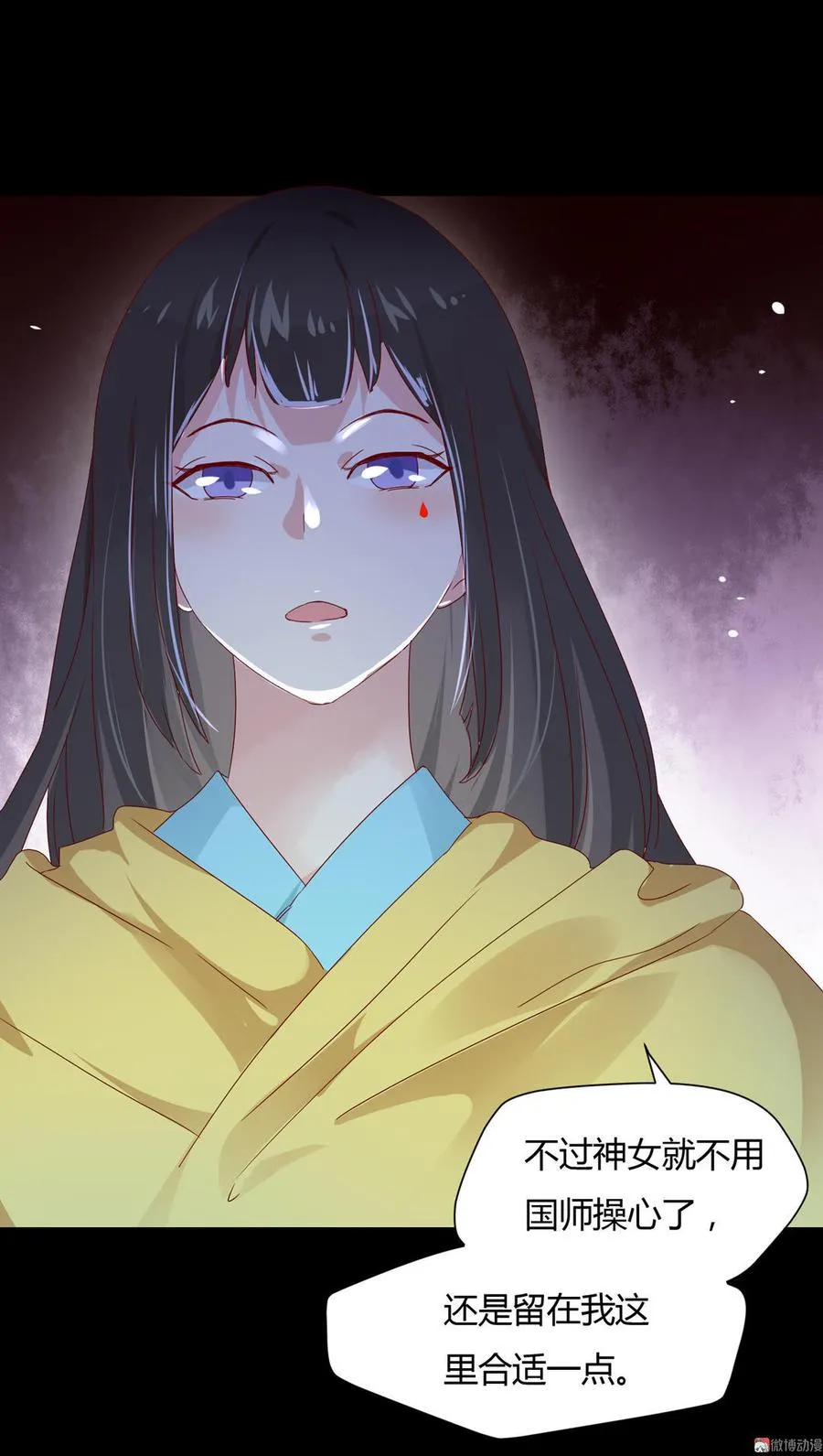 第63话 想盘他 第6页