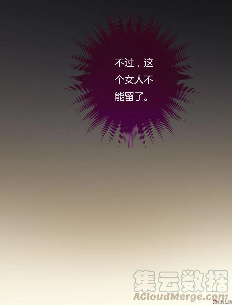 第63话 想盘他 第11页