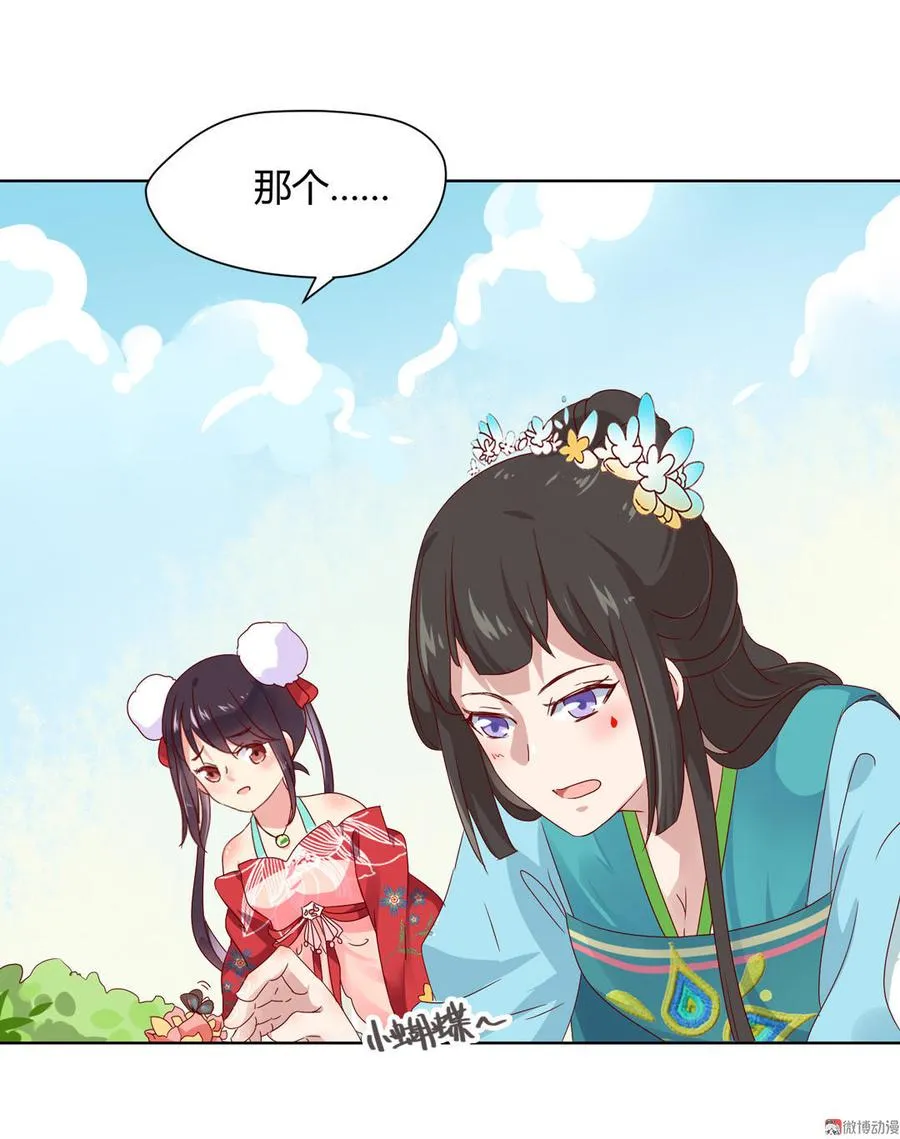 第63话 想盘他 第14页
