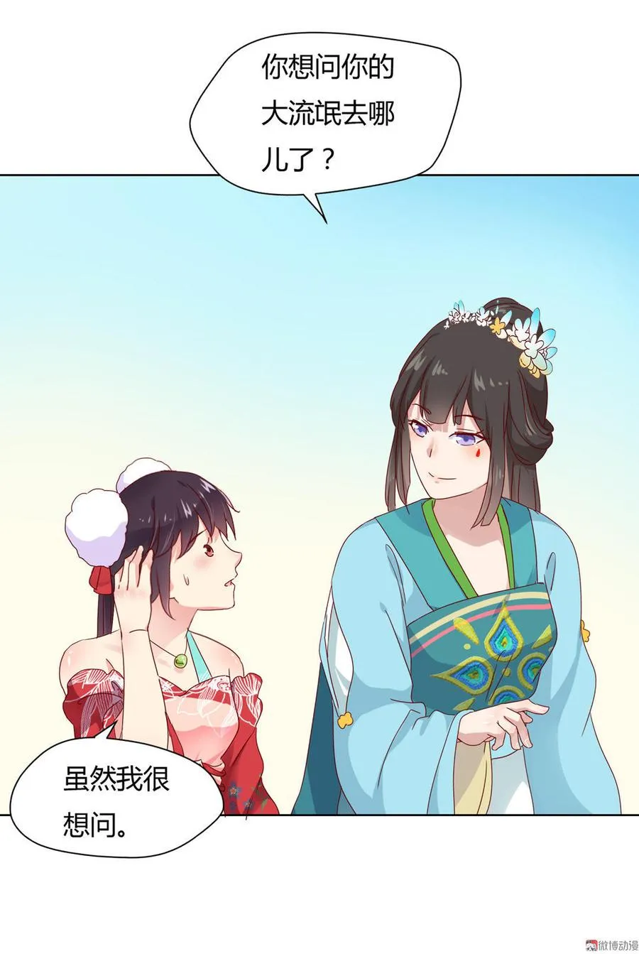 第63话 想盘他 第15页