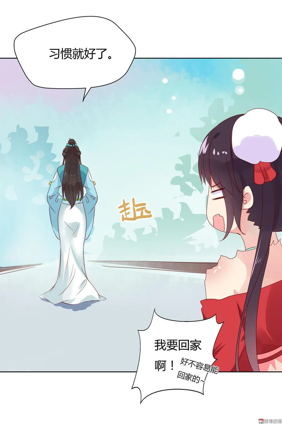 第63话 想盘他 第17页